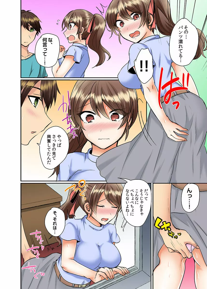 クラスメイトとプールで密着エッチ～濡れて擦れて感じちゃうっ（フルカラー）1-12 Page.138