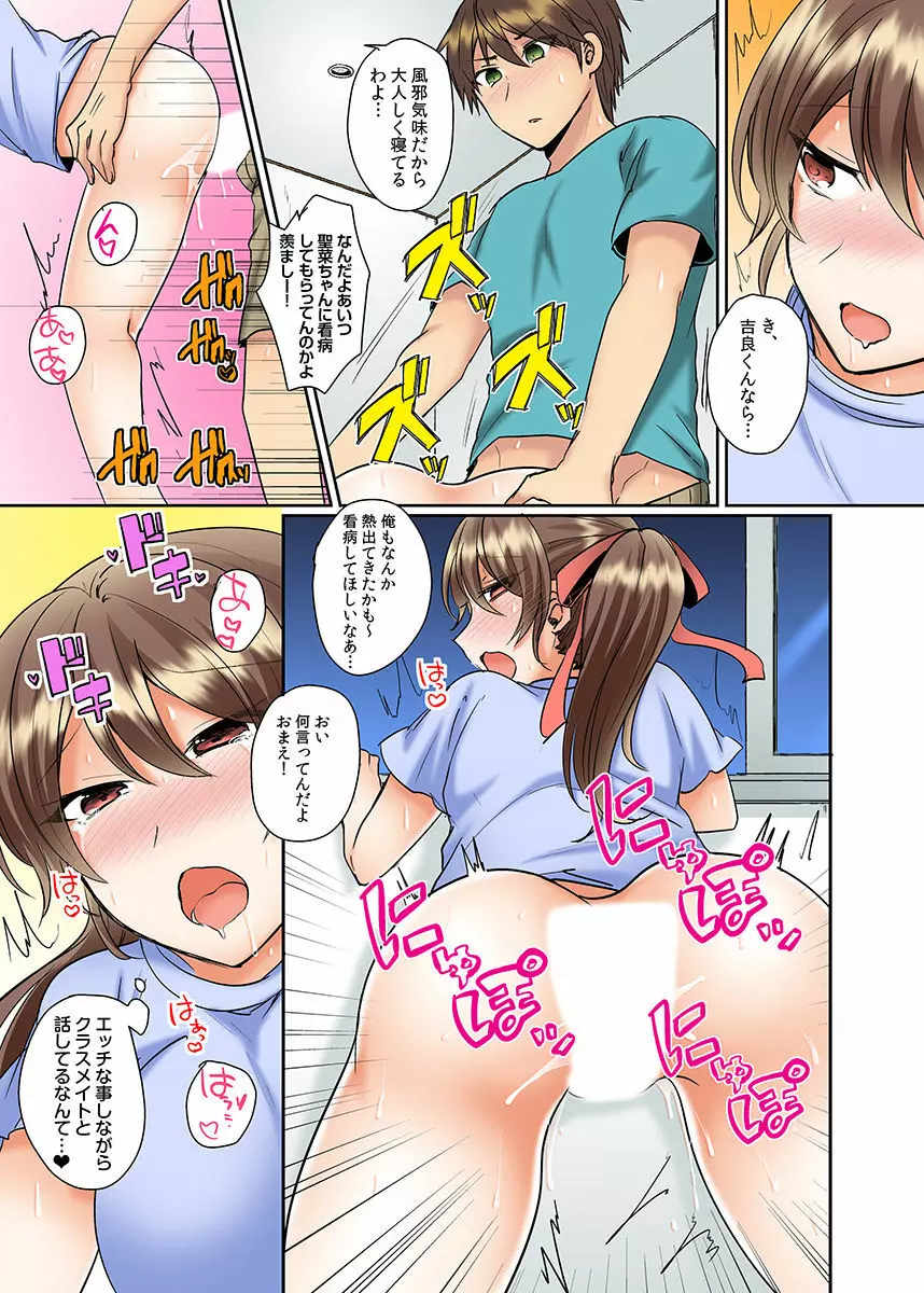 クラスメイトとプールで密着エッチ～濡れて擦れて感じちゃうっ（フルカラー）1-12 Page.149