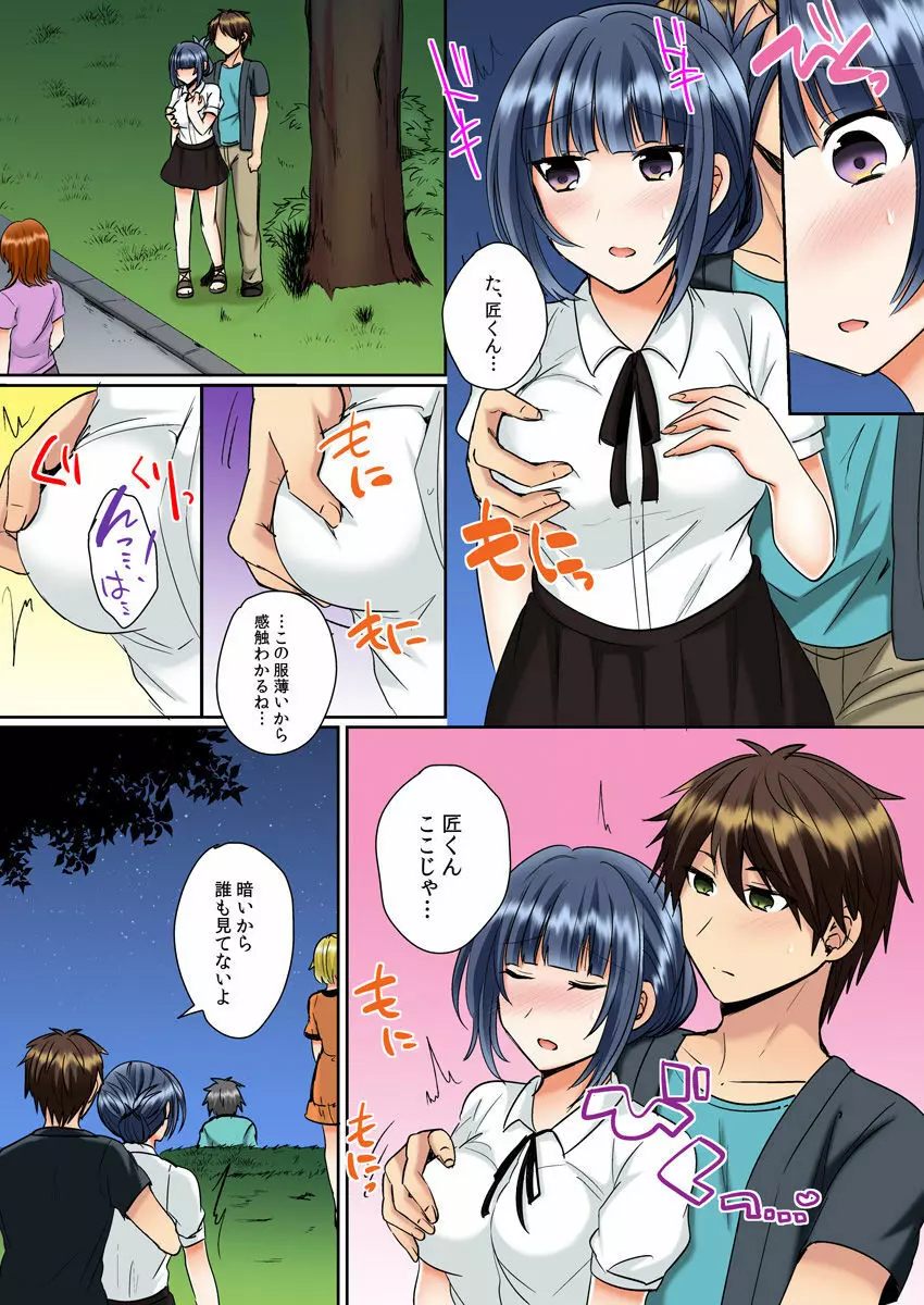 クラスメイトとプールで密着エッチ～濡れて擦れて感じちゃうっ（フルカラー）1-12 Page.160