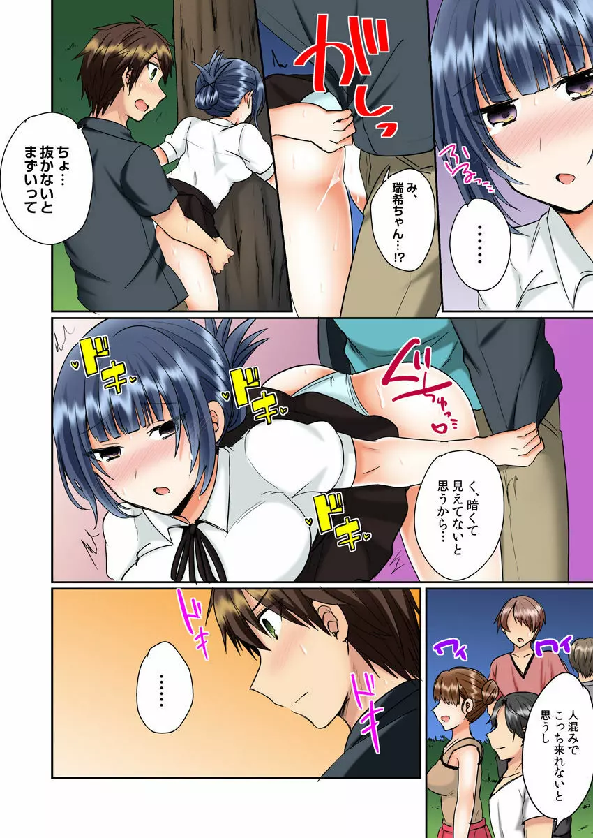 クラスメイトとプールで密着エッチ～濡れて擦れて感じちゃうっ（フルカラー）1-12 Page.170