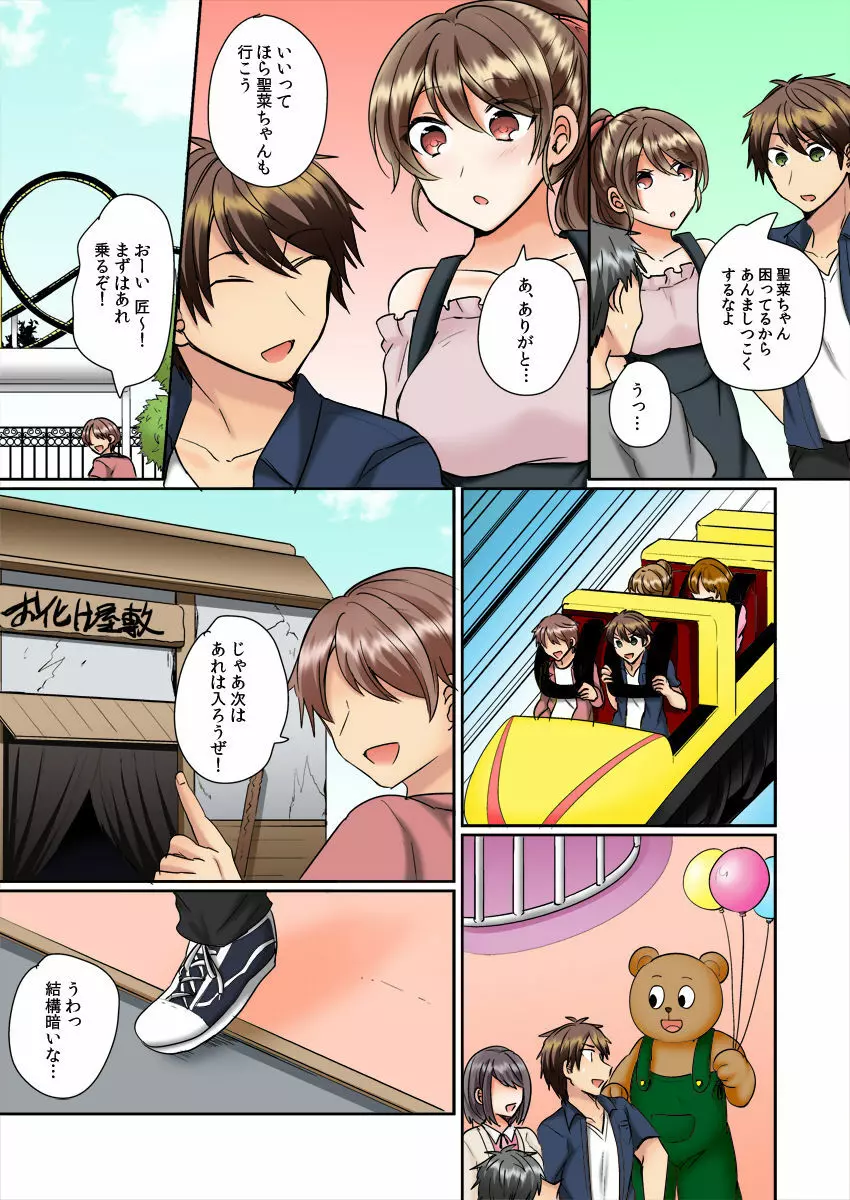 クラスメイトとプールで密着エッチ～濡れて擦れて感じちゃうっ（フルカラー）1-12 Page.182