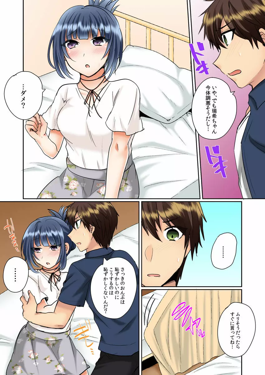 クラスメイトとプールで密着エッチ～濡れて擦れて感じちゃうっ（フルカラー）1-12 Page.213