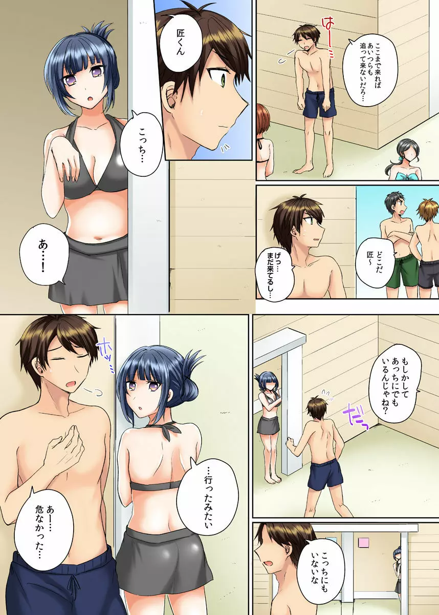 クラスメイトとプールで密着エッチ～濡れて擦れて感じちゃうっ（フルカラー）1-12 Page.28