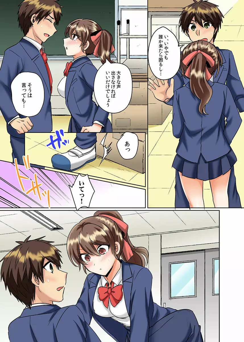 クラスメイトとプールで密着エッチ～濡れて擦れて感じちゃうっ（フルカラー）1-12 Page.294