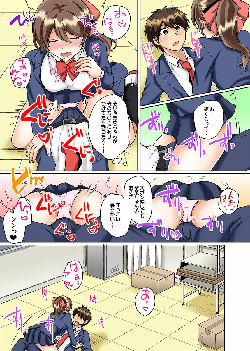 クラスメイトとプールで密着エッチ～濡れて擦れて感じちゃうっ（フルカラー）1-12 Page.296