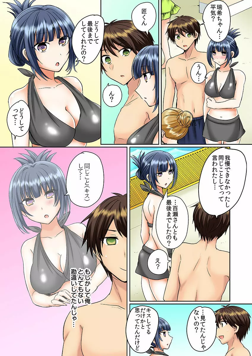 クラスメイトとプールで密着エッチ～濡れて擦れて感じちゃうっ（フルカラー）1-12 Page.58