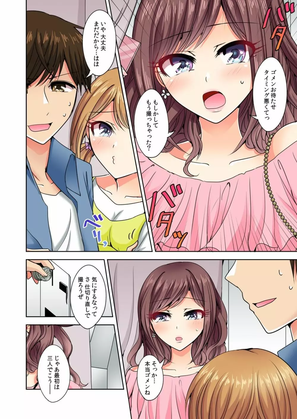 何故、停電したら俺の先っぽがギャルに入っていたのか?~刺さっていたのは姉?妹?~ 1-5 Page.39