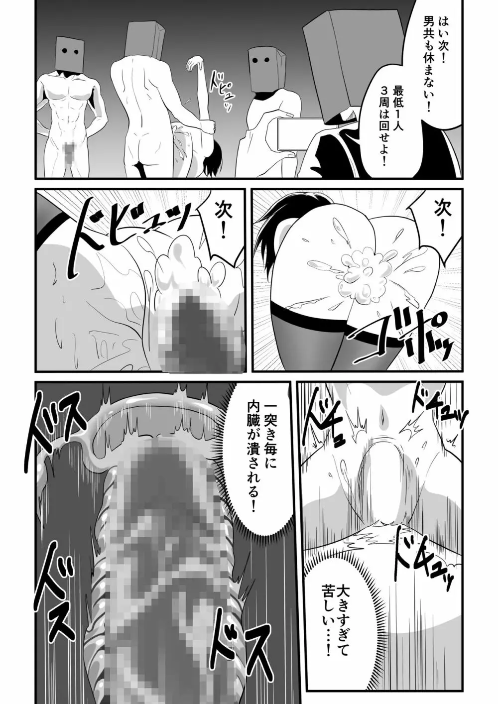 神マンJDvs巨根軍団～裏チューブNTR生配信～ Page.28