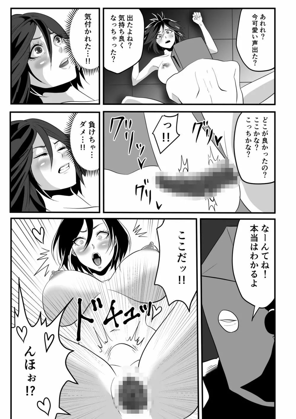 神マンJDvs巨根軍団～裏チューブNTR生配信～ Page.30