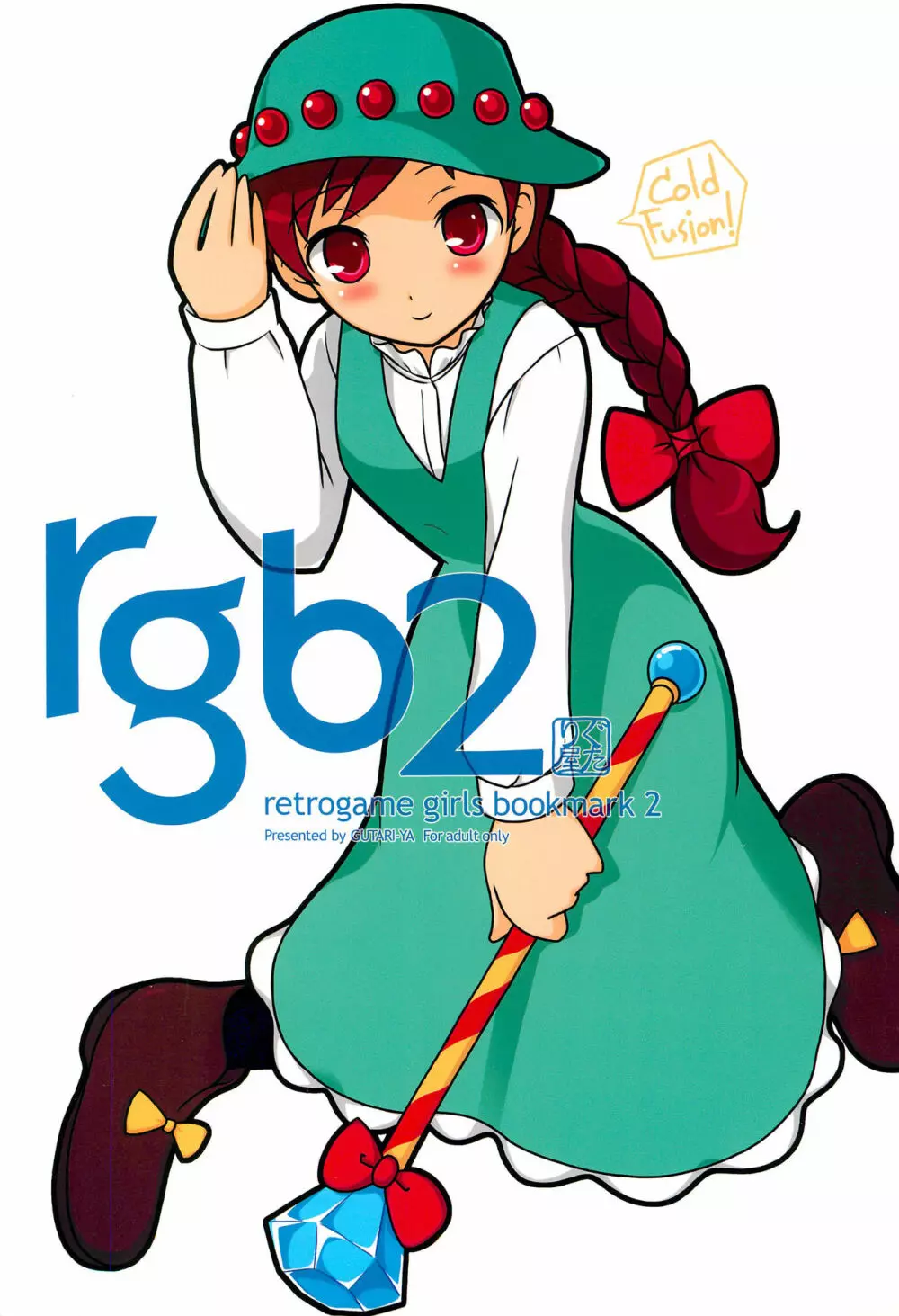 rgb 2 retrogame girls bookmark 2 Page.1