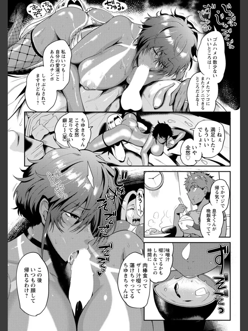 夏艶母姿・秋艶母子シリーズ Page.32