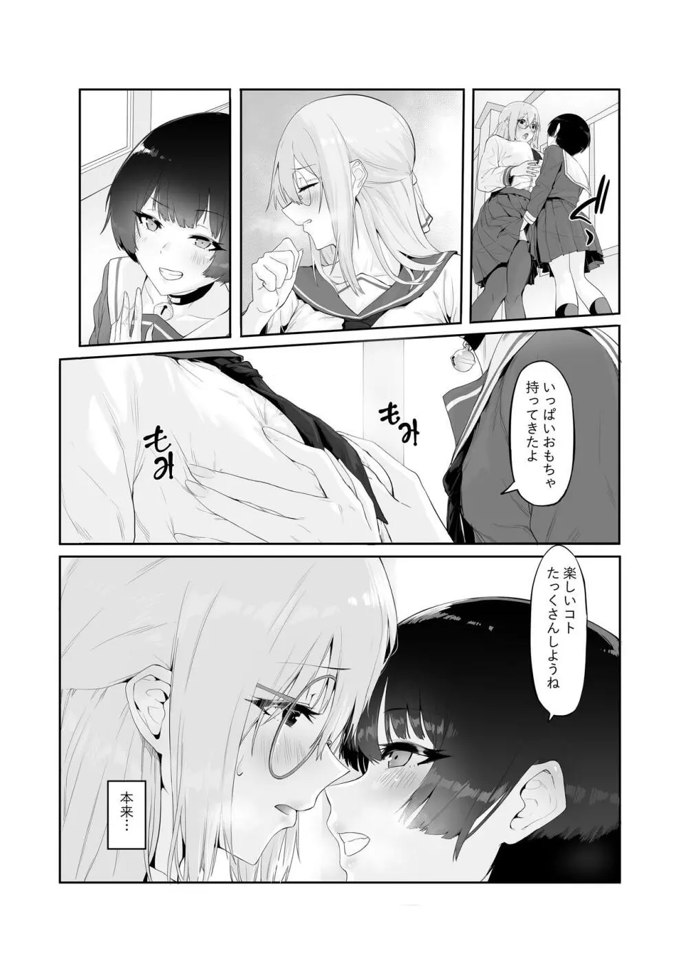 M少女-放課後の女の子たちの秘密 Page.13