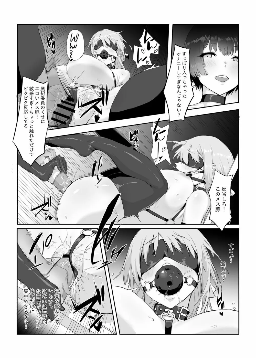 M少女-放課後の女の子たちの秘密 Page.18