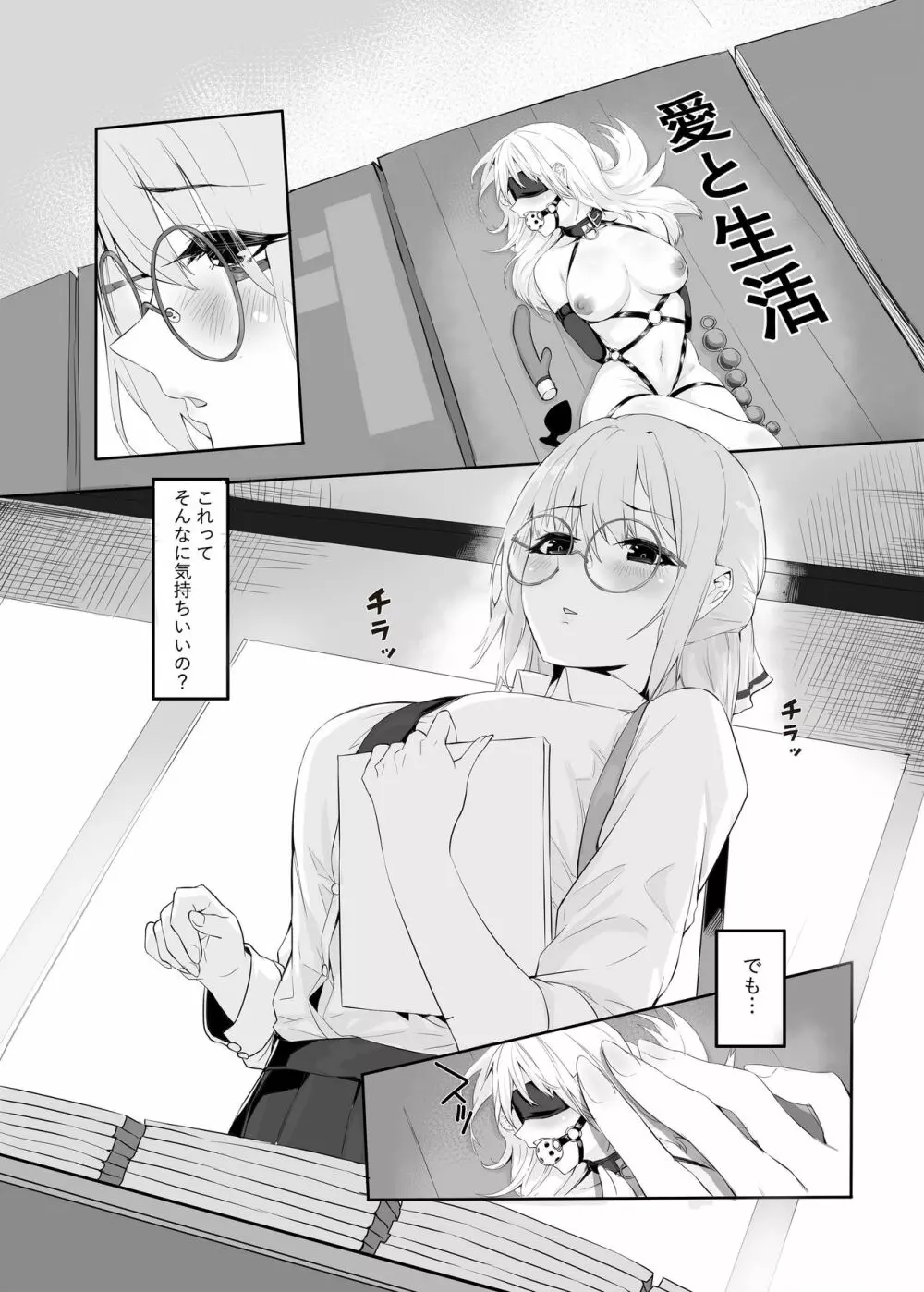 M少女-放課後の女の子たちの秘密 Page.3