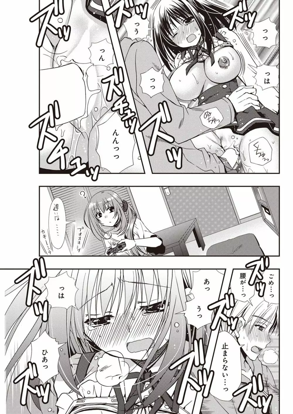 援交中！1-4 Page.93