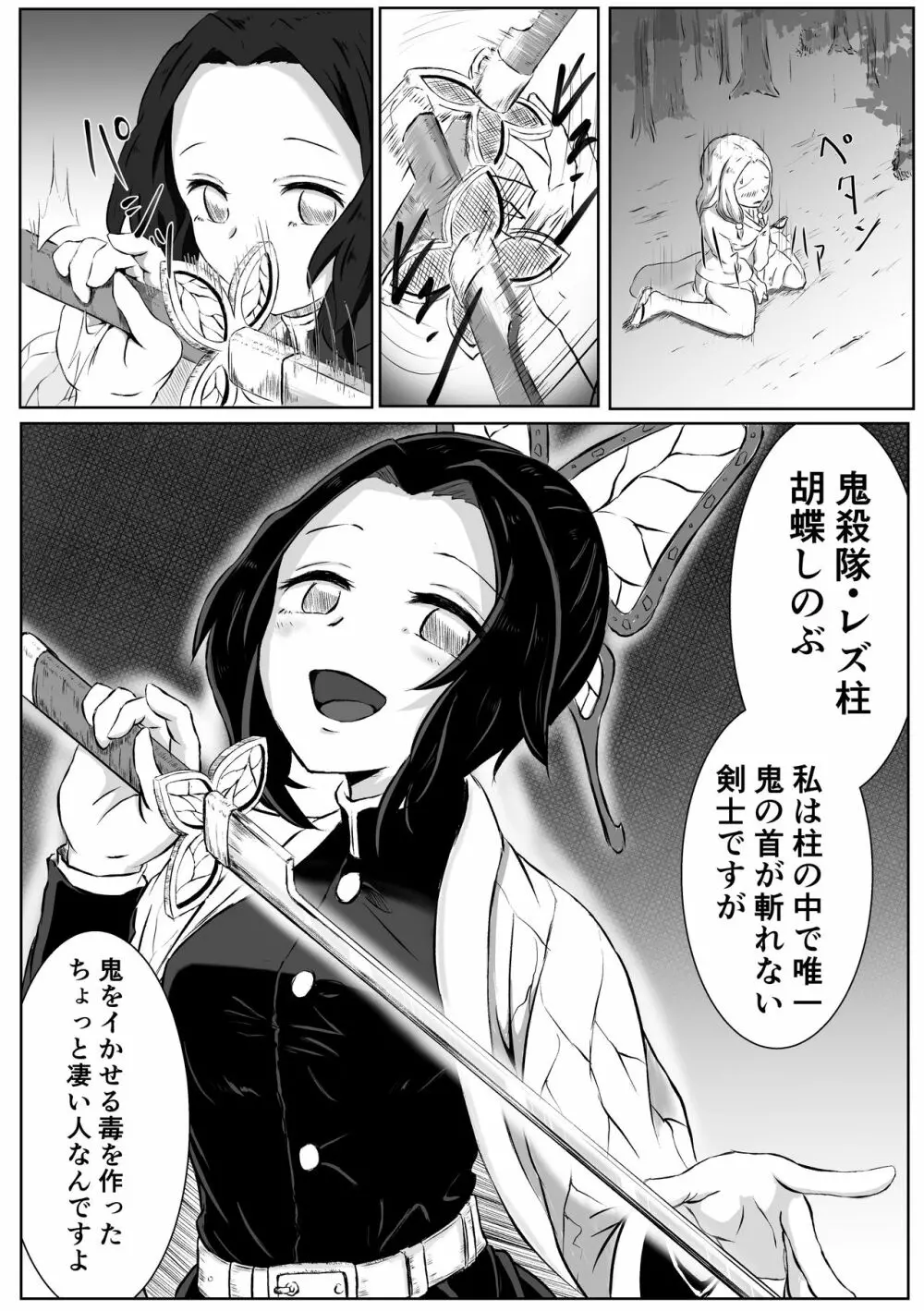 [シロネコノキキ] 彼女(レズ)の呼吸 (鬼滅の刃) Page.15