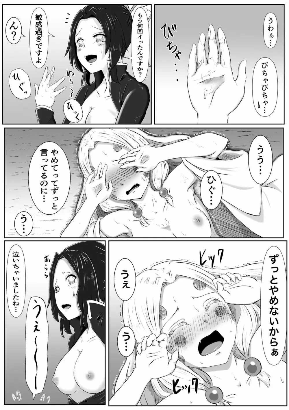 [シロネコノキキ] 彼女(レズ)の呼吸 (鬼滅の刃) Page.27