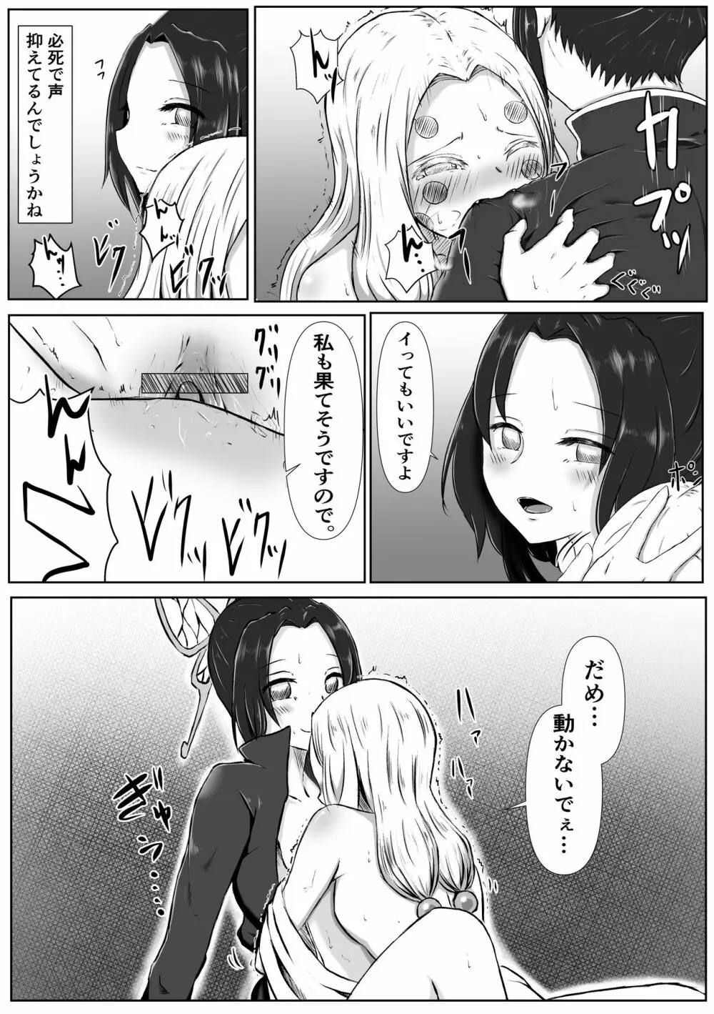 [シロネコノキキ] 彼女(レズ)の呼吸 (鬼滅の刃) Page.31