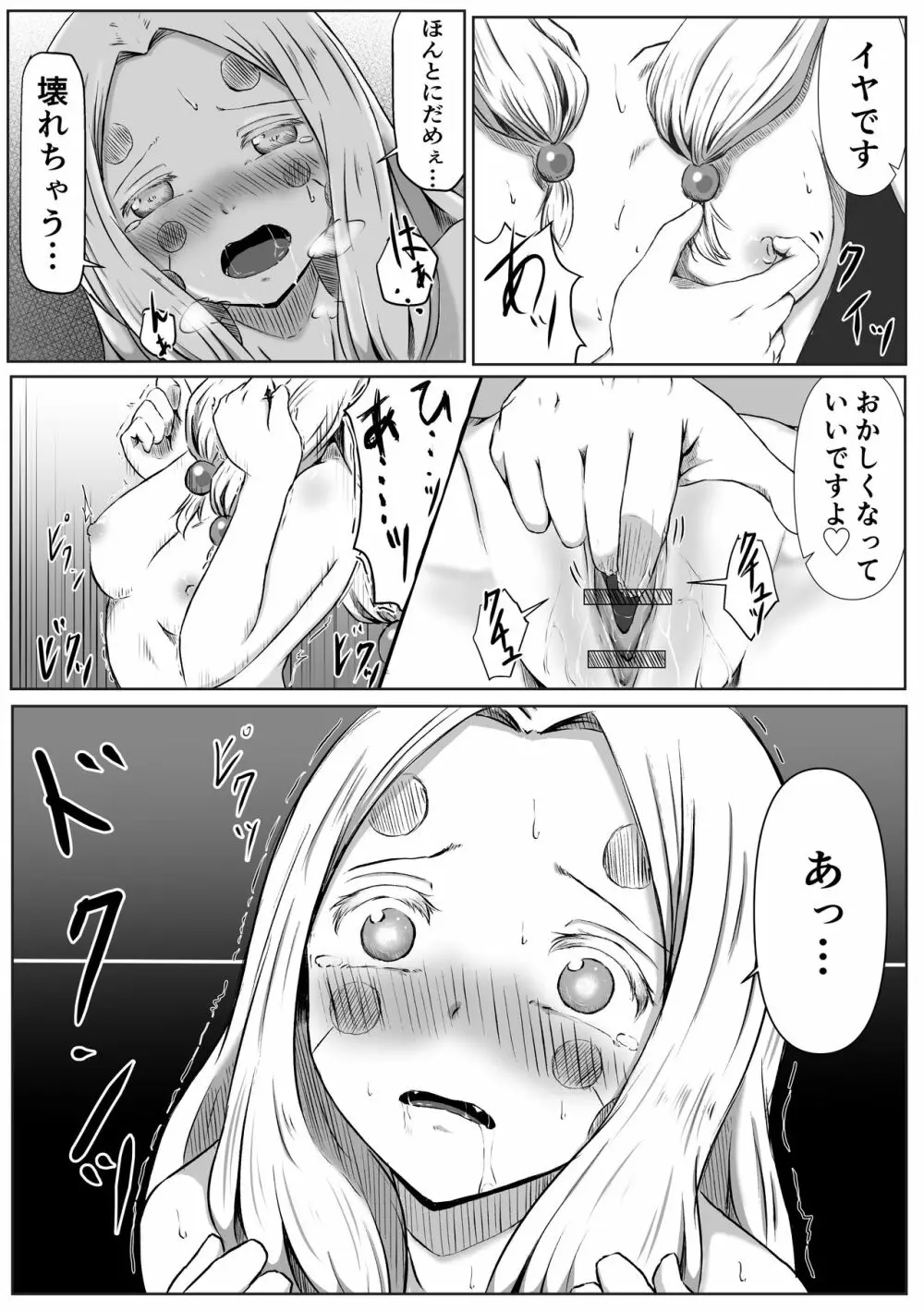 [シロネコノキキ] 彼女(レズ)の呼吸 (鬼滅の刃) Page.32