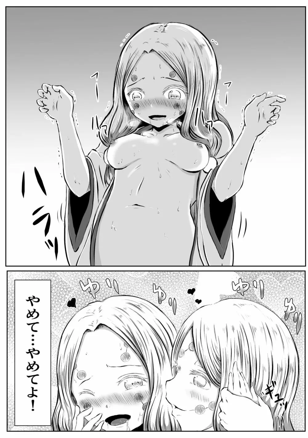 [シロネコノキキ] 彼女(レズ)の呼吸 (鬼滅の刃) Page.7