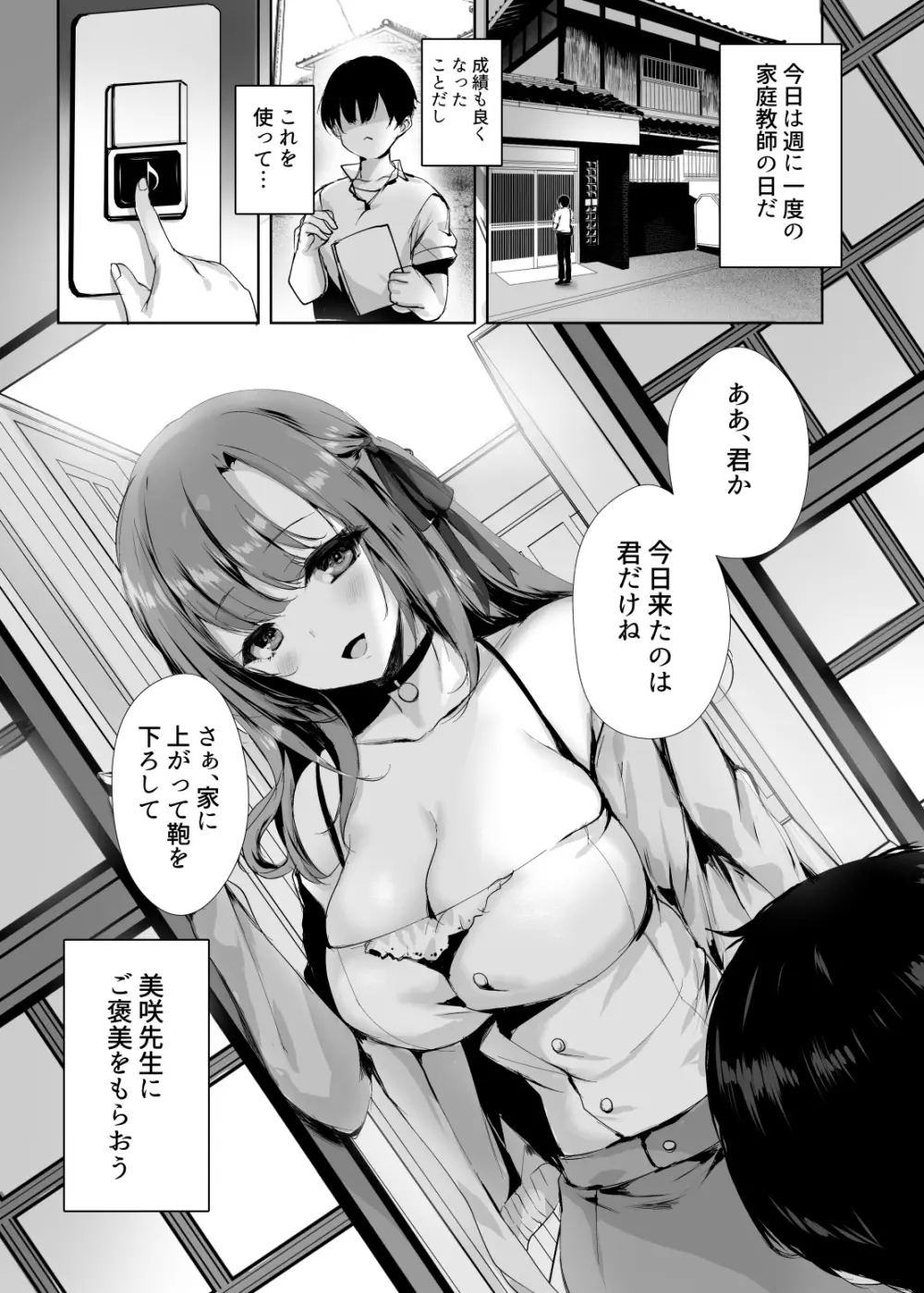 今でも愛してるのに… Page.4