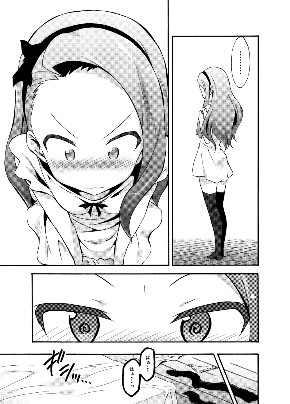水瀬伊織とプロデューサー1・2DL版 Page.12