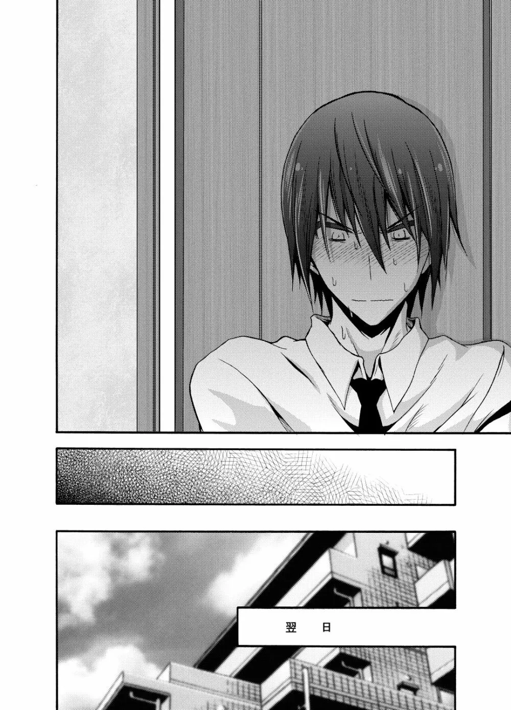 水瀬伊織とプロデューサー1・2DL版 Page.17