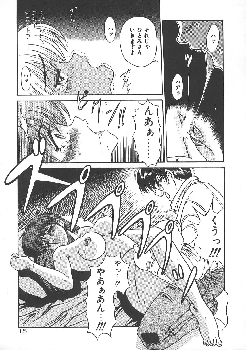 ワンナイト☆ドリーム Page.22