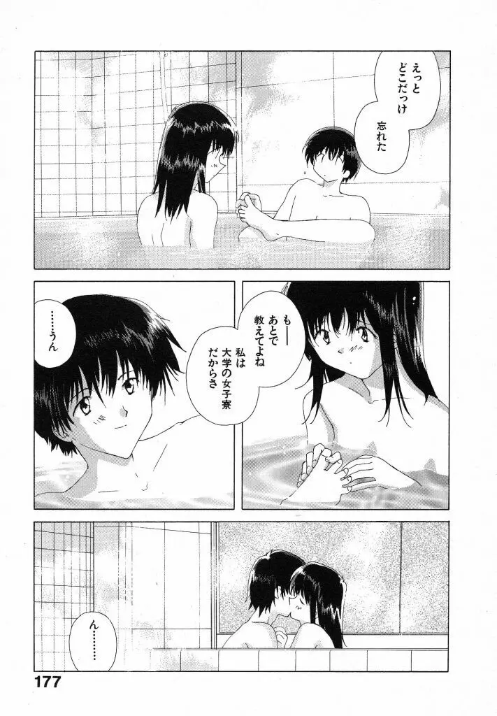 東京夜空 Page.181