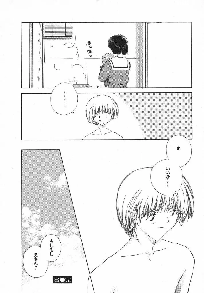 東京夜空 Page.202