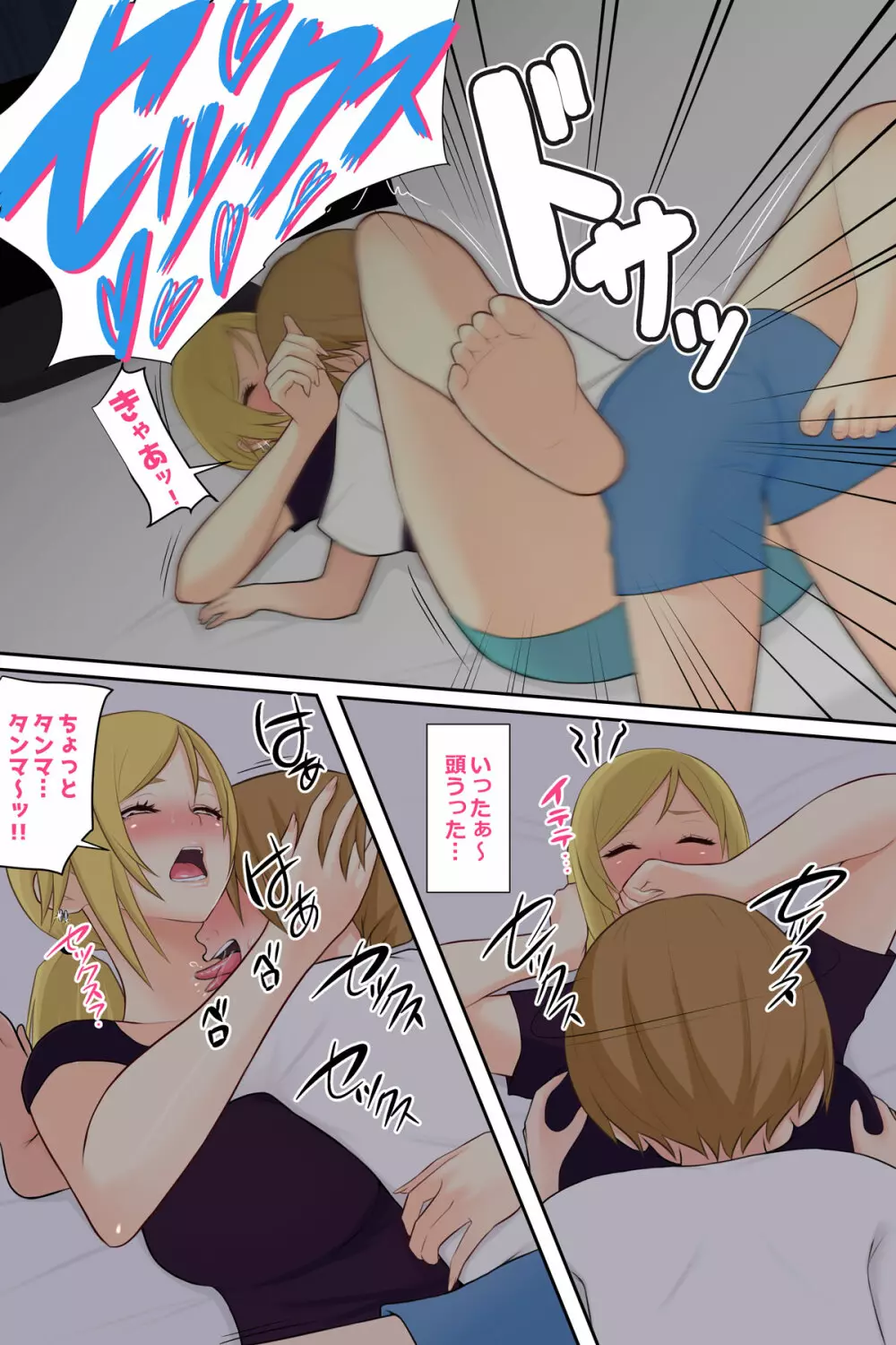 お姉ちゃんの友達とエッチしちゃいました Page.28