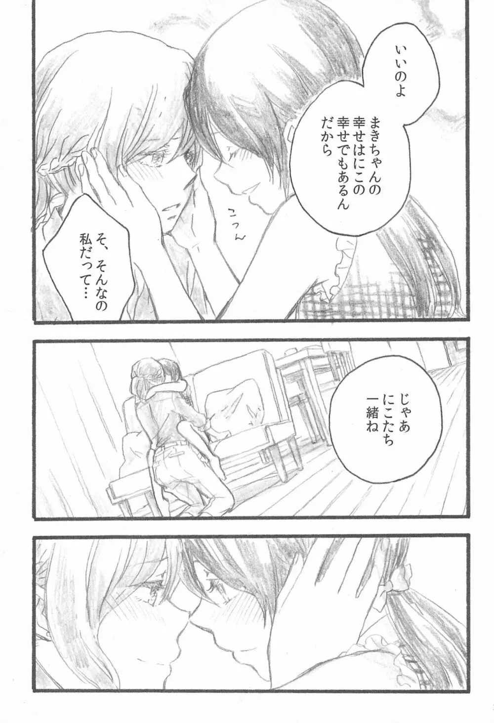 Happiness Page.15