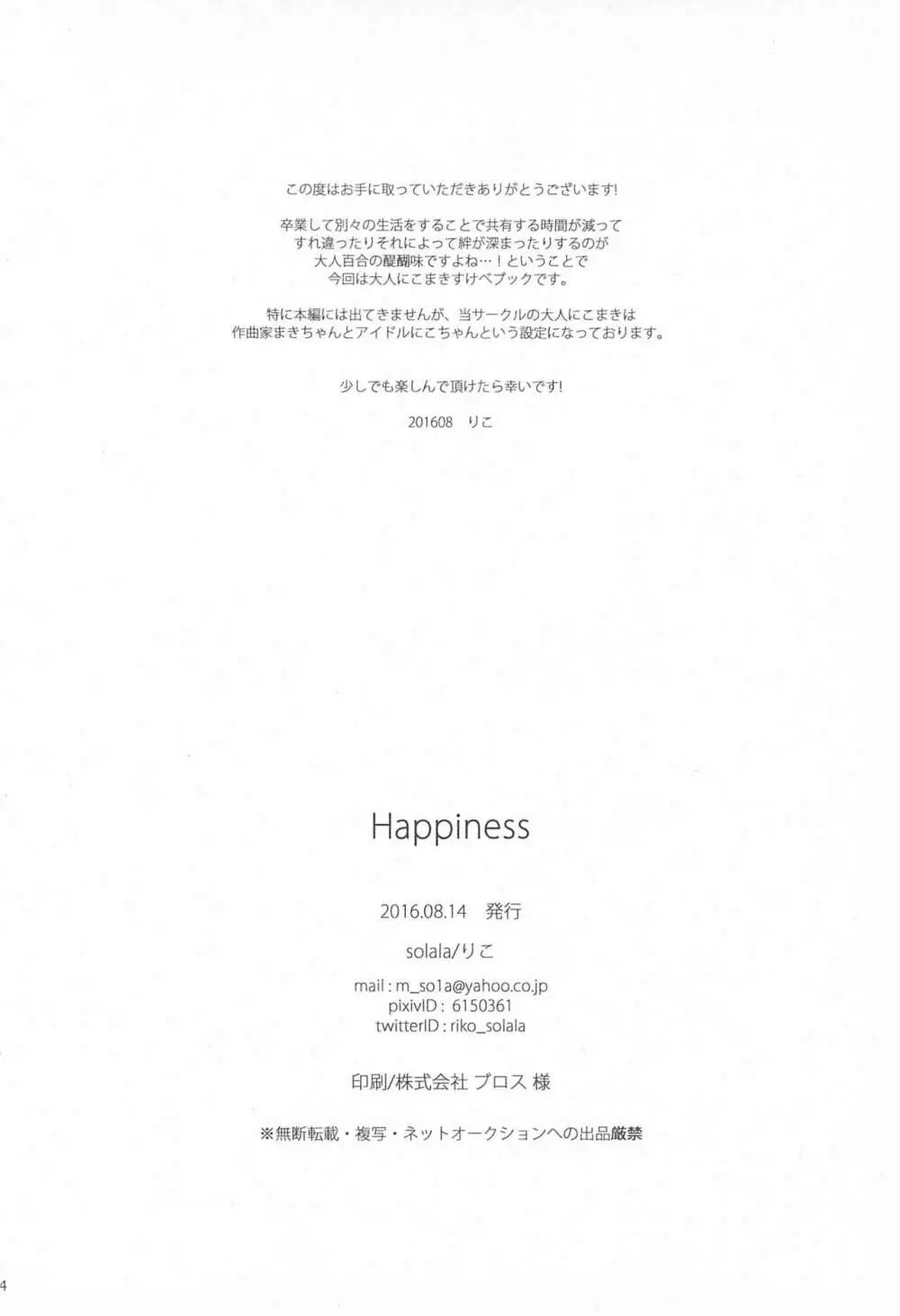 Happiness Page.4