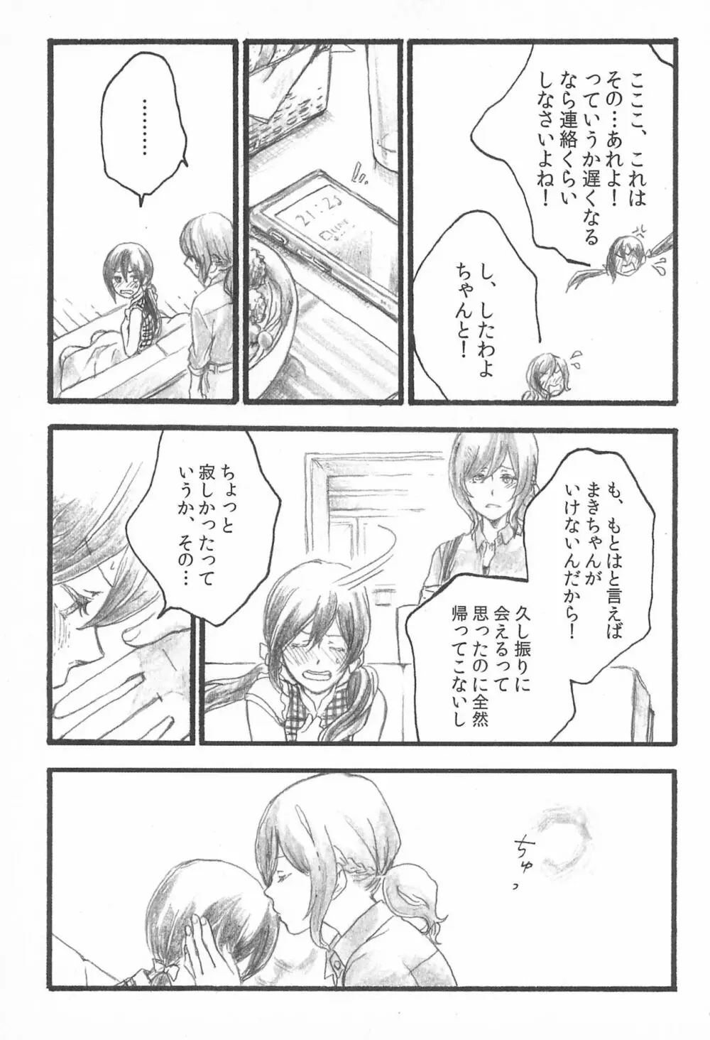 Happiness Page.9