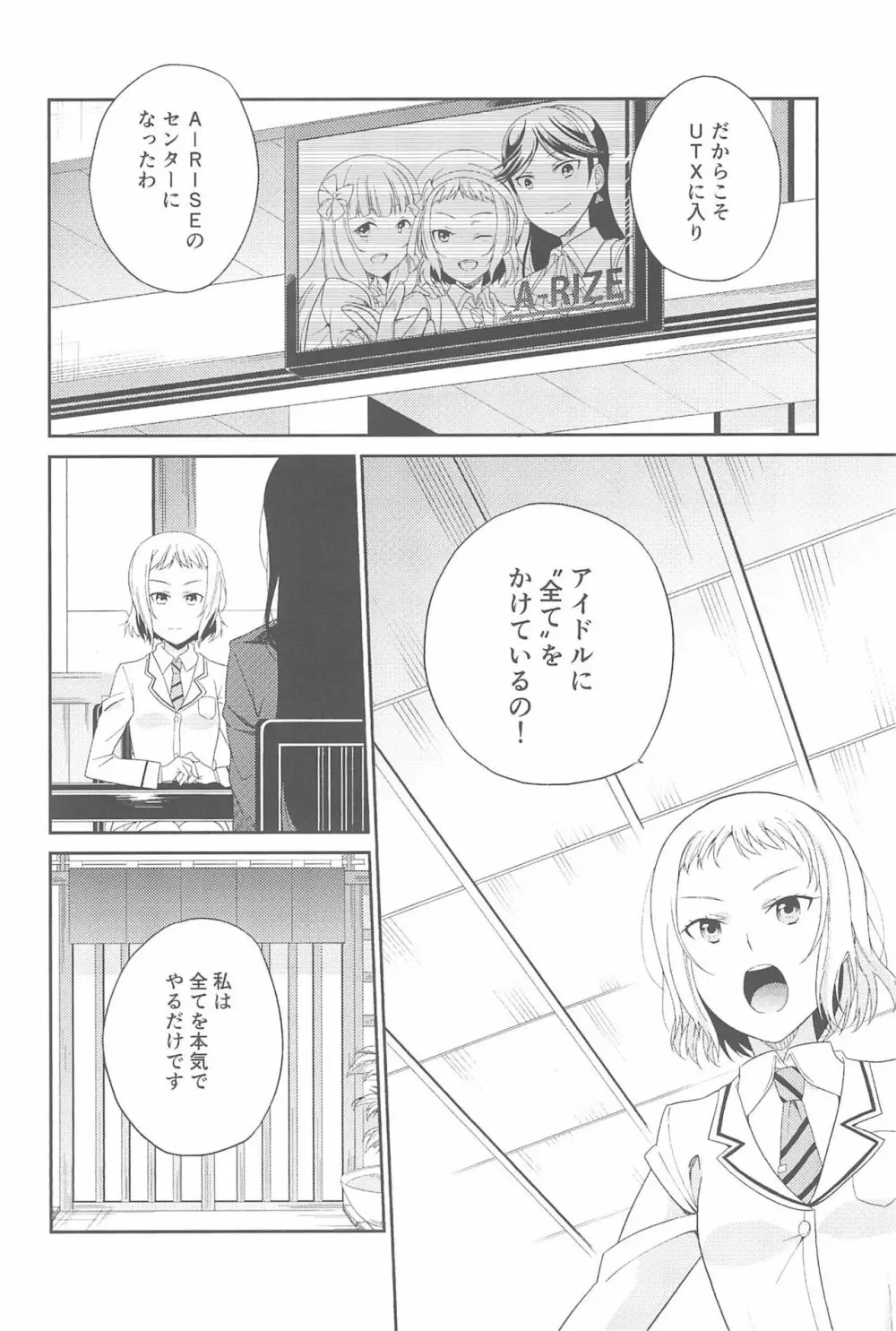 スーパー幼なじみラバーズ! Page.158