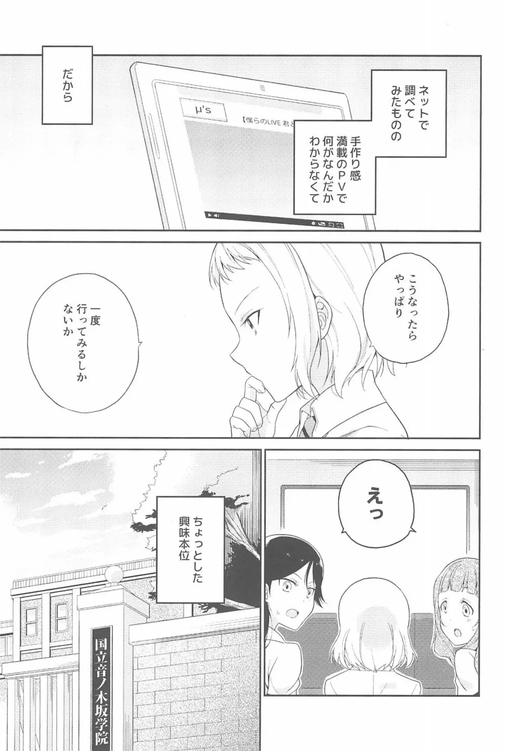 スーパー幼なじみラバーズ! Page.167