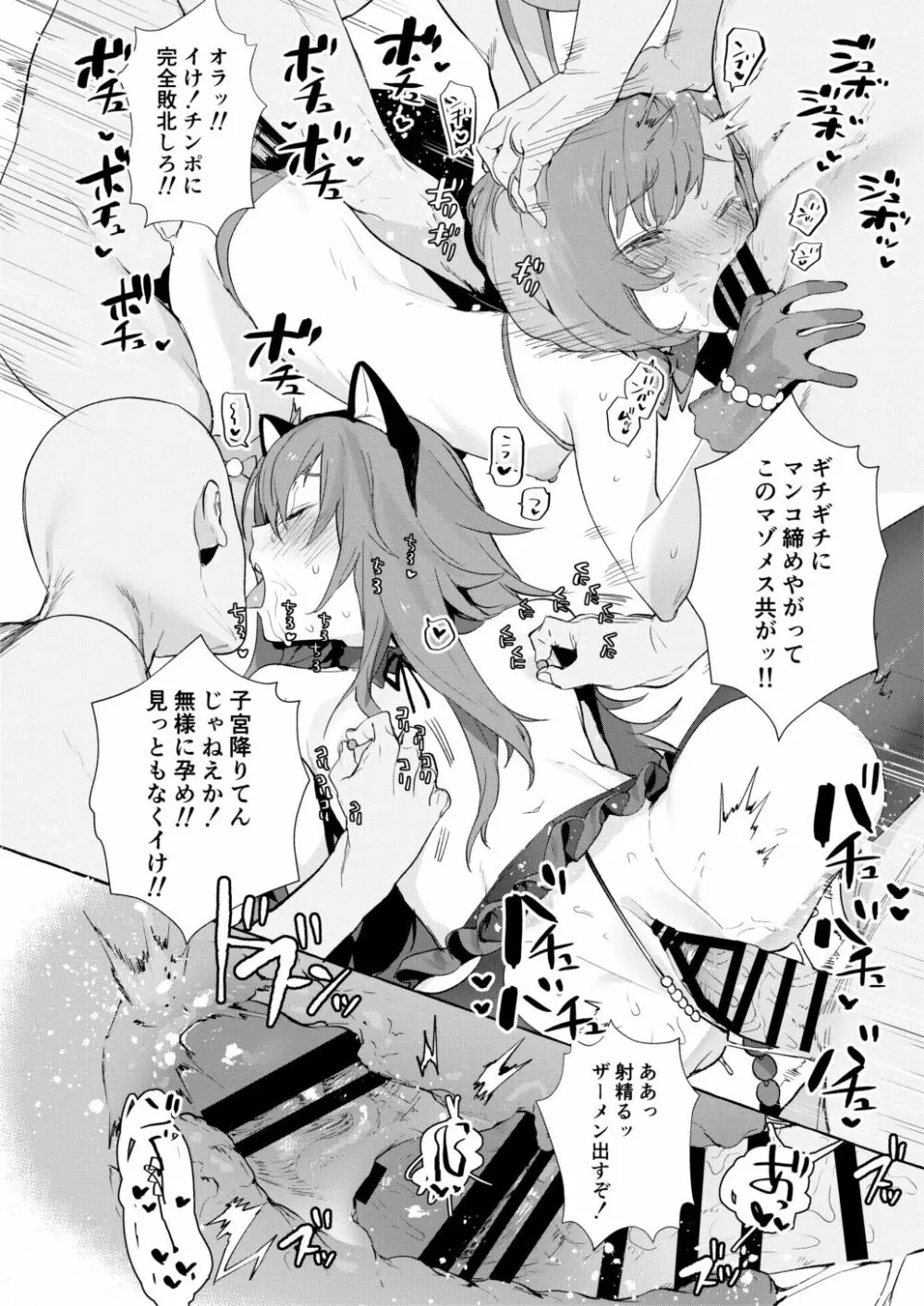 べるちゃんとなるちゃんで遊ぼ Page.23