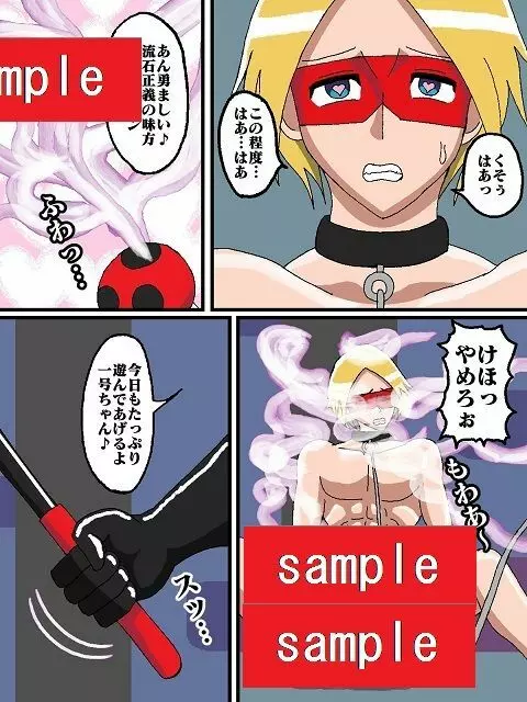 勝手にVS!!またまた!?ド〇ンジョ様編 Page.61