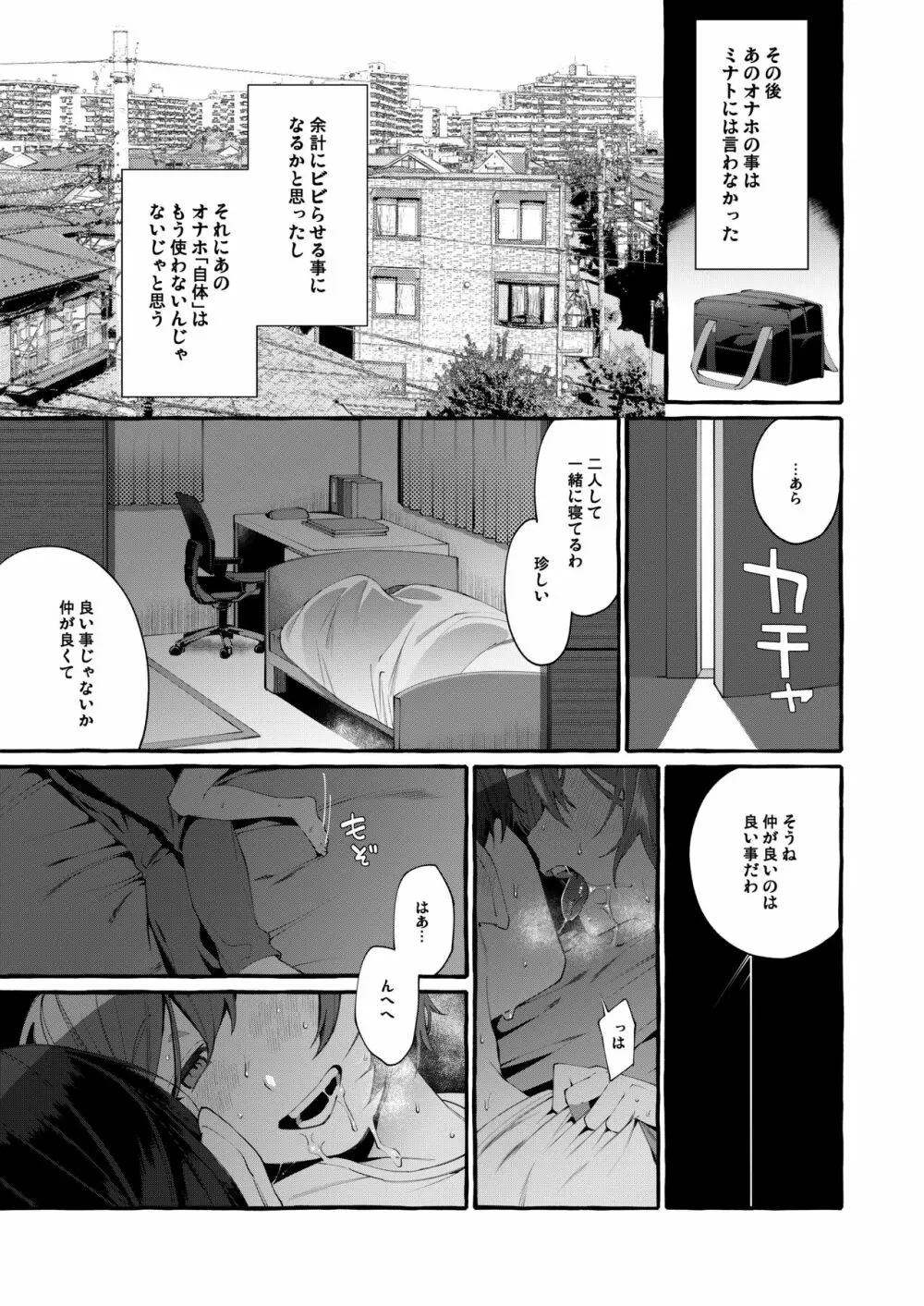 弟穴と繋がるアナルホール Page.30