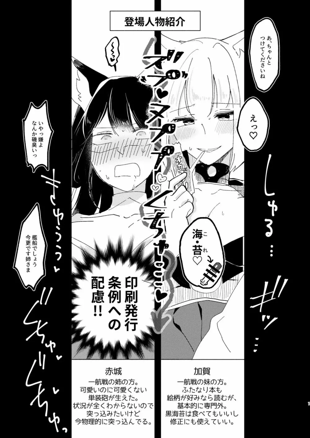 期待のし過ぎはキンモツ♂です! Page.6