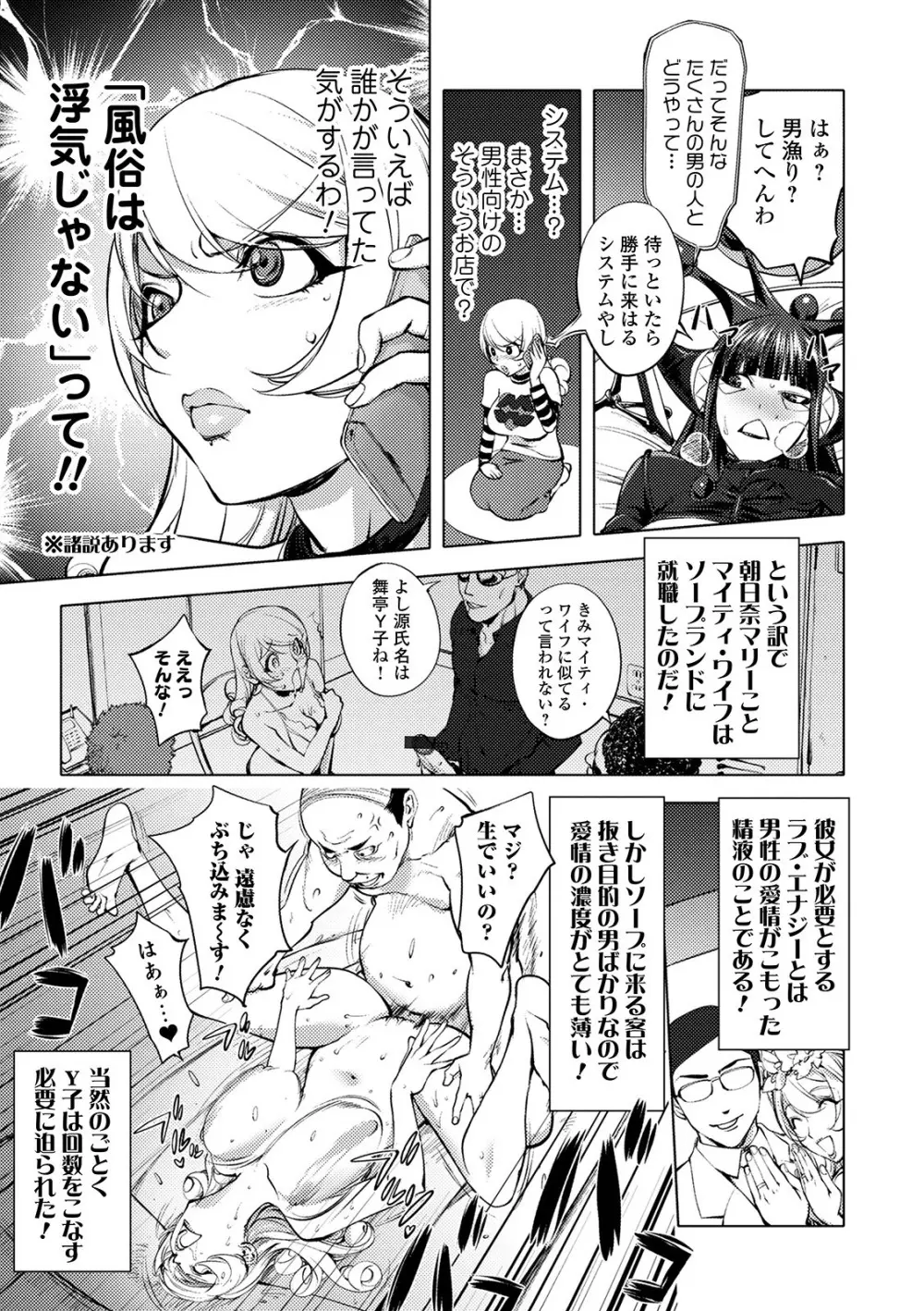 スキを魅せたらハメられて Page.127