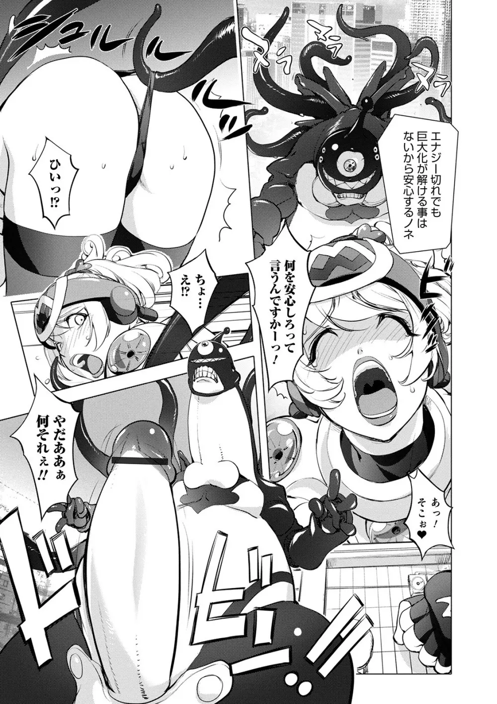 スキを魅せたらハメられて Page.157