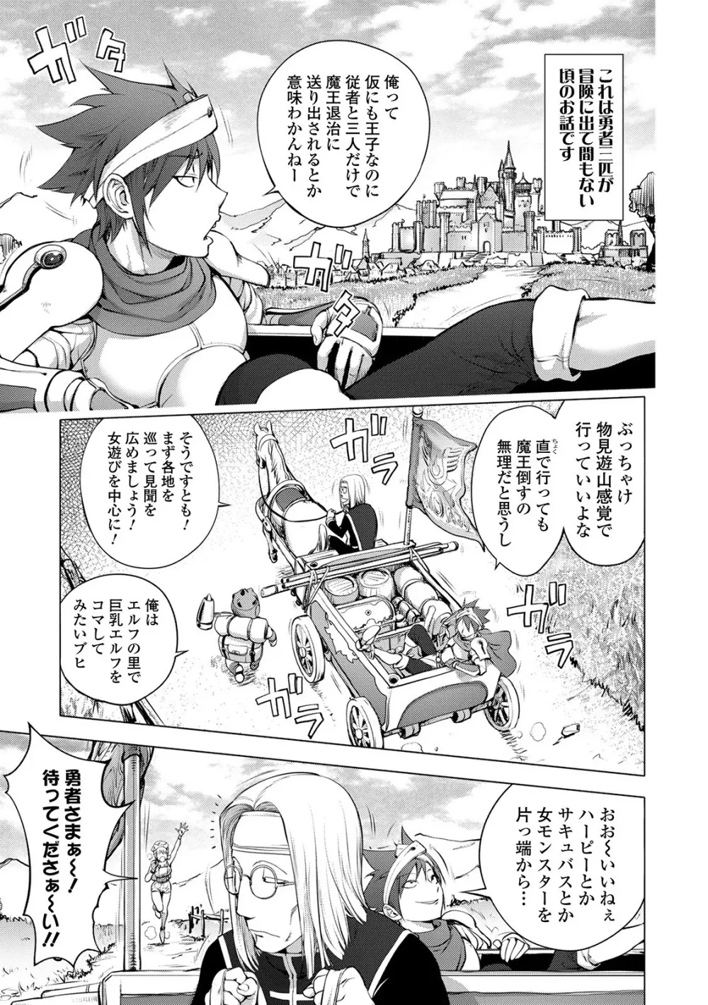 スキを魅せたらハメられて Page.171