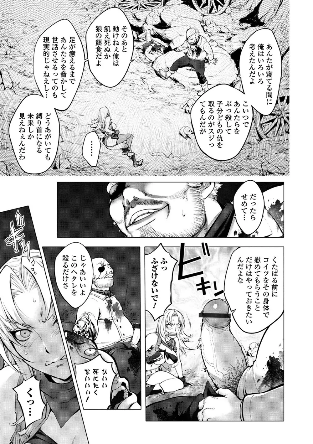 スキを魅せたらハメられて Page.199