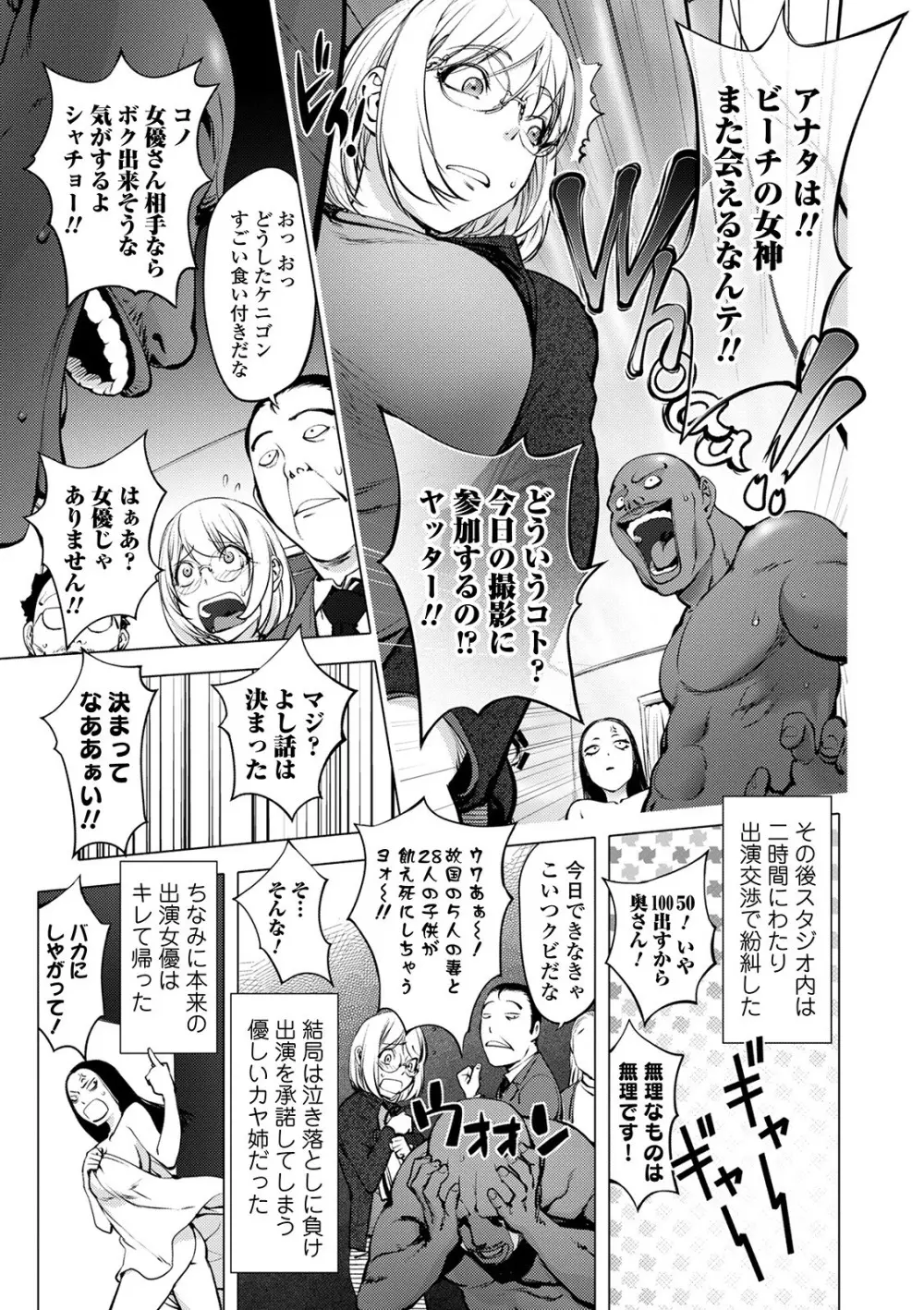 スキを魅せたらハメられて Page.55