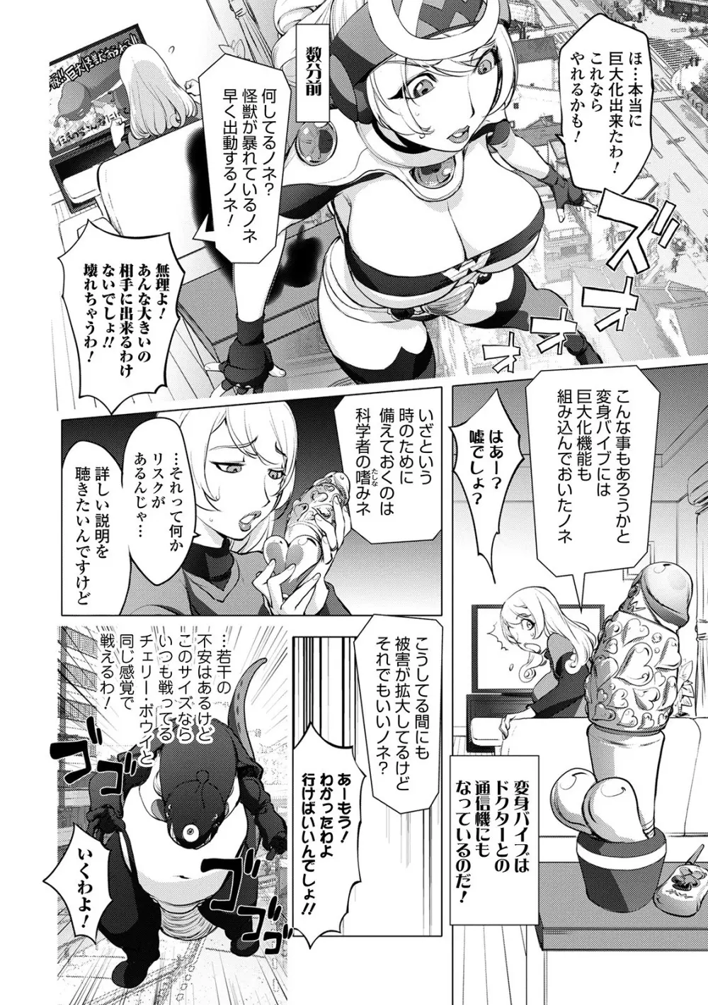 スキを魅せたらハメられて Page.141