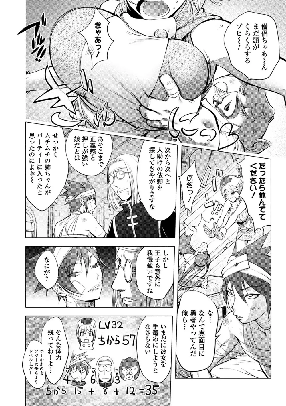 スキを魅せたらハメられて Page.162