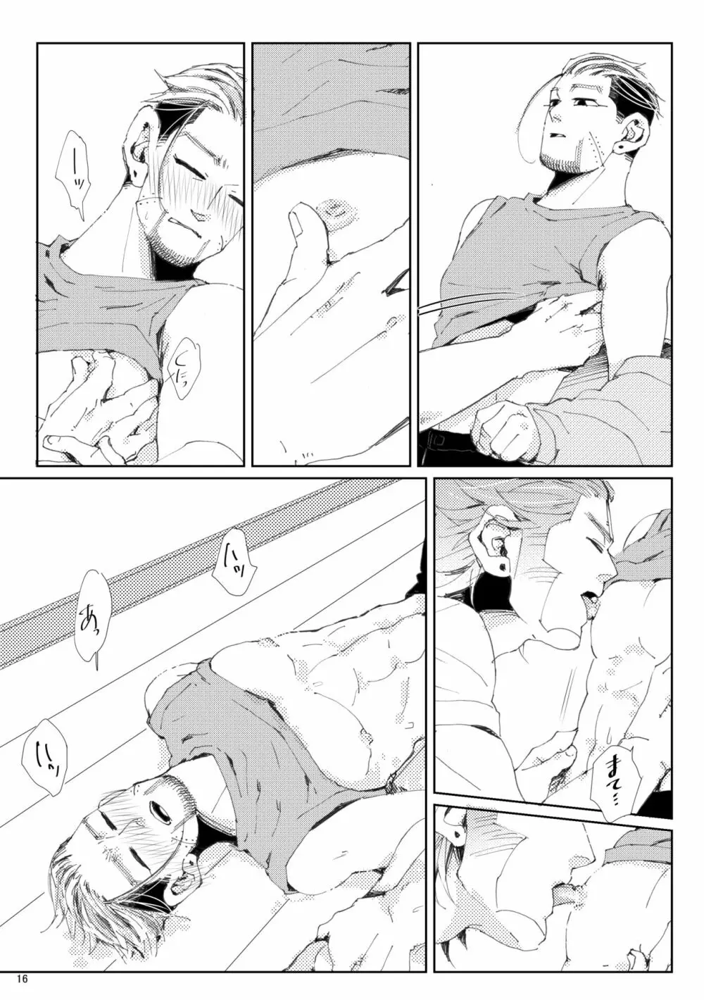 Ｆｌｉｇｈｔ【ヴァシ尾】※web再録 Page.17