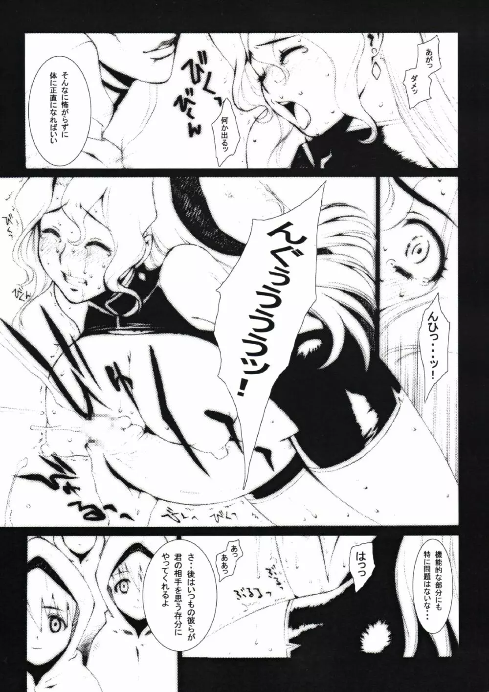 Liquid Paper Page.10