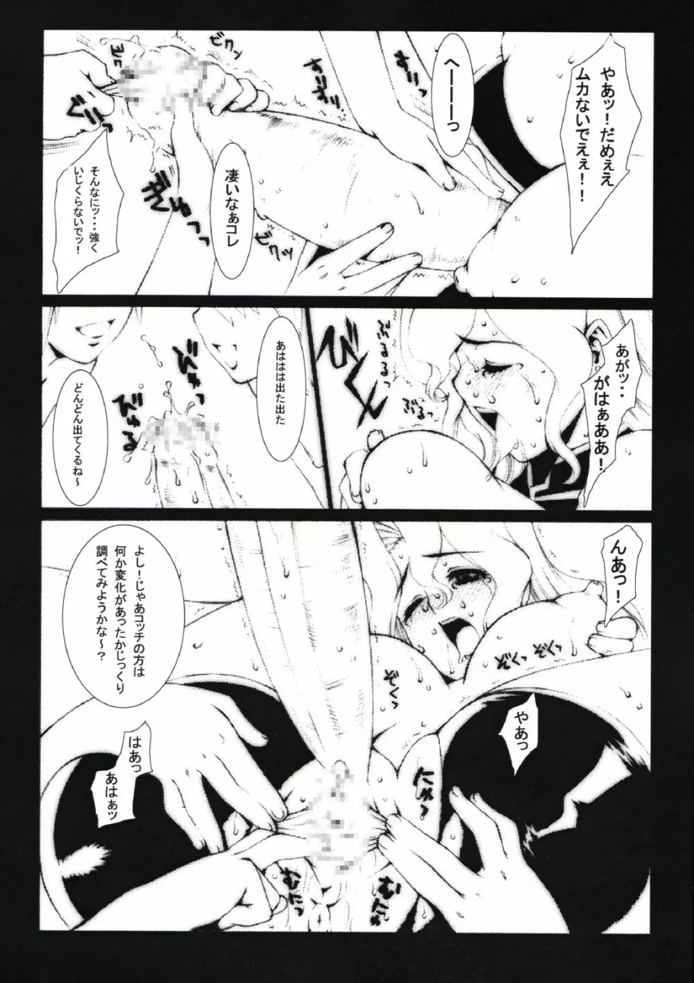 Liquid Paper Page.11